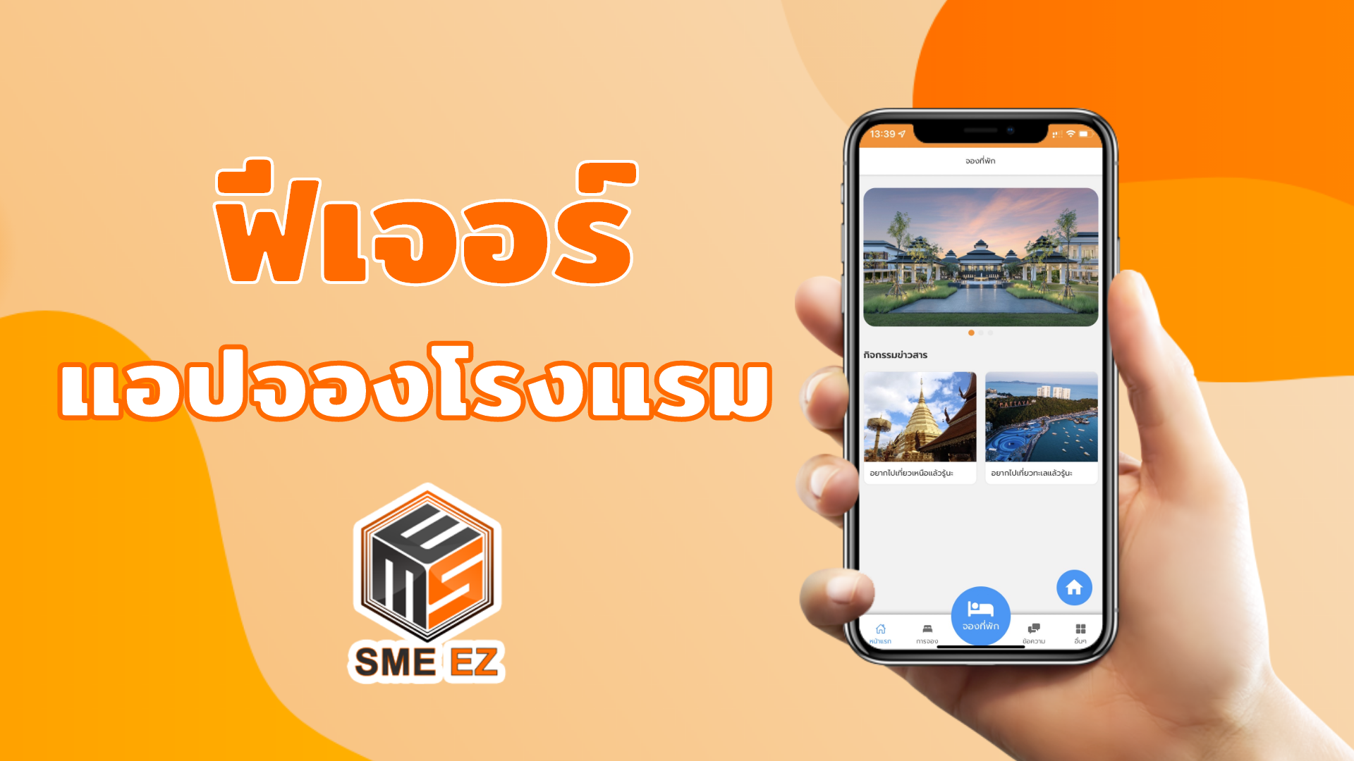 sme.12.09.65
