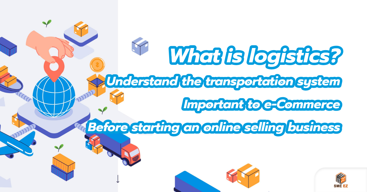 smez article – Logistics คืออะไร ทำความเข้าใจระบบขนส่ง – 1