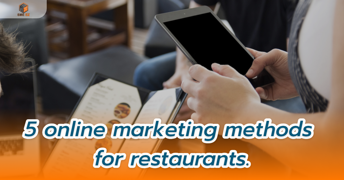 smez article – 5 วิธีการทำการตลาดออนไลน์สำหรับร้านอาหาร – 1
