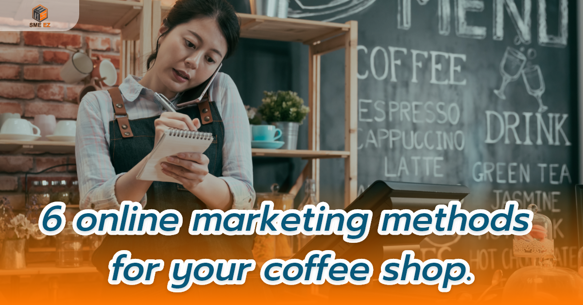 smez article – 6 วิธีการทำการตลาดออนไลน์สำหรับร้านคาเฟ่ร้านกาแฟ – 1